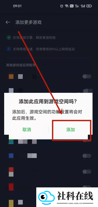 游戏空间oppo