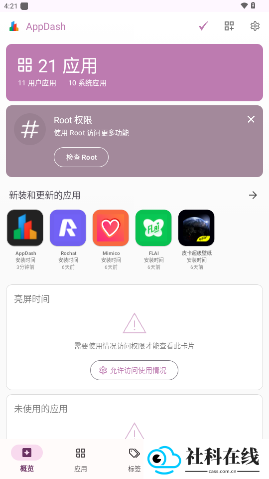 AppDash