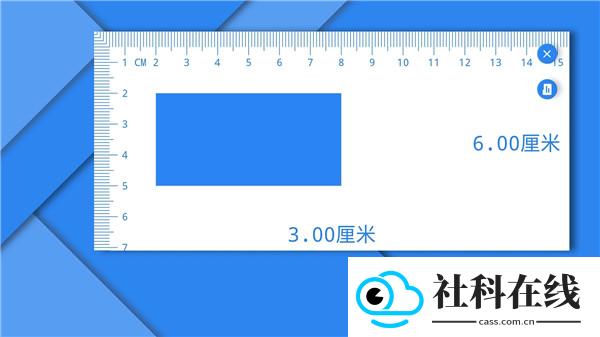 电子直尺手机版