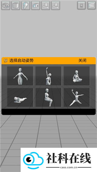 三维模拟器官方版