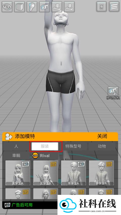 三维模拟器官方版