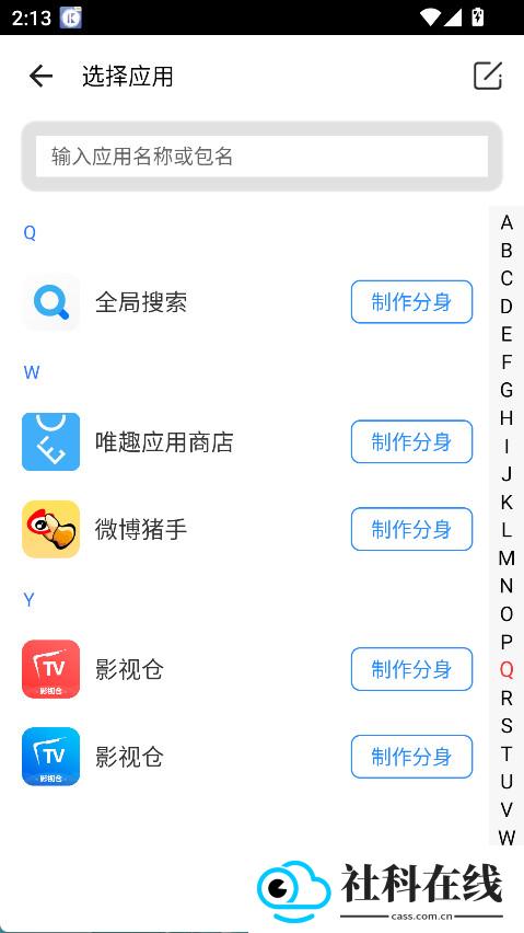 比翼多开