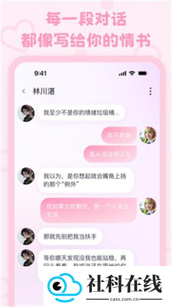 lovemo国际版