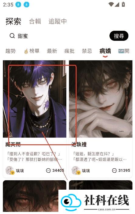 Touchie官方版