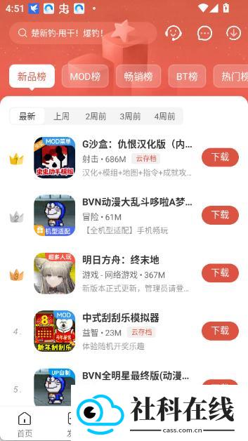 虫虫助手正版