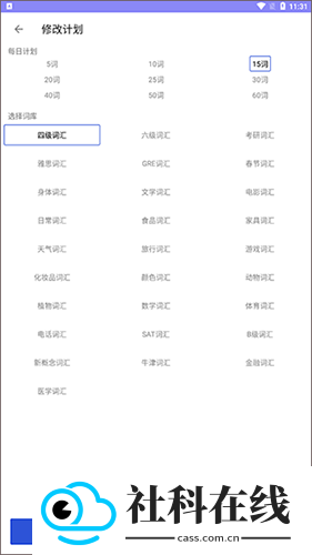 恋恋有词手机版