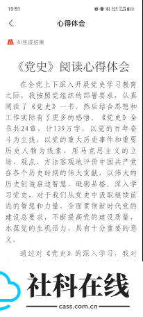 讯飞文书app