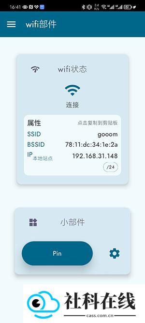 wifi部件