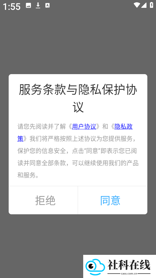 齿轮奇兵工具箱