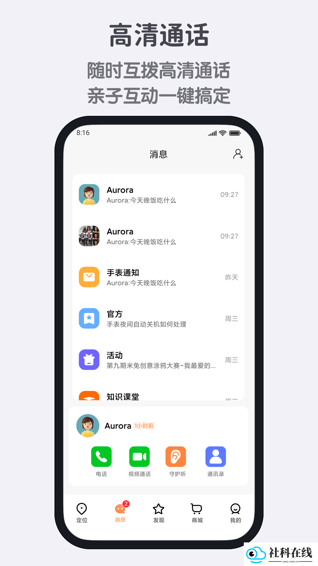 小寻手表app