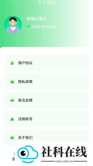 狮鹫记事本