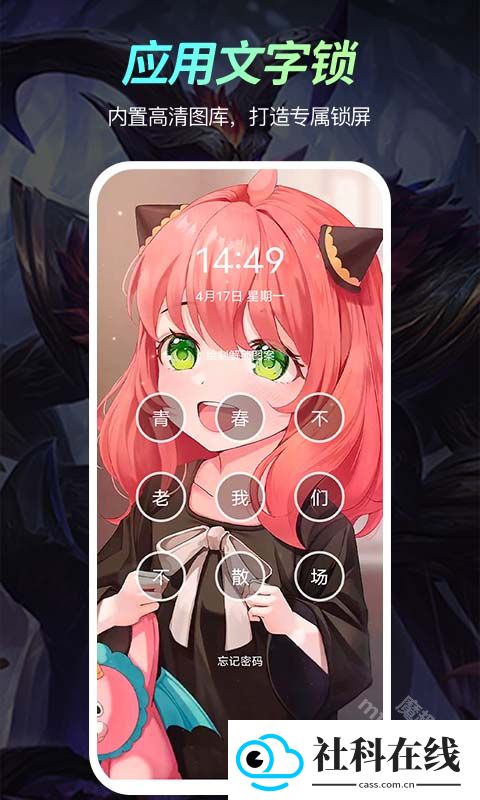 福气壁纸app