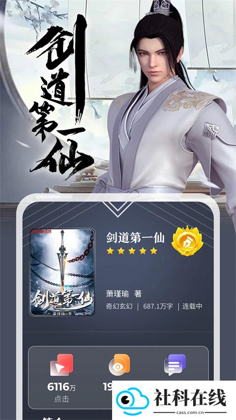 纵横小说