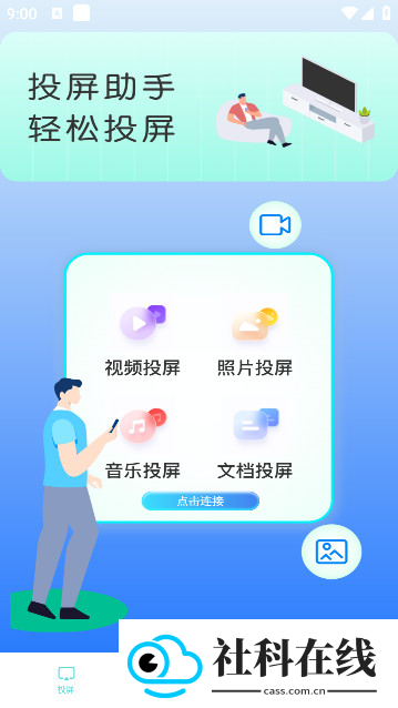 鲨鱼投屏神器
