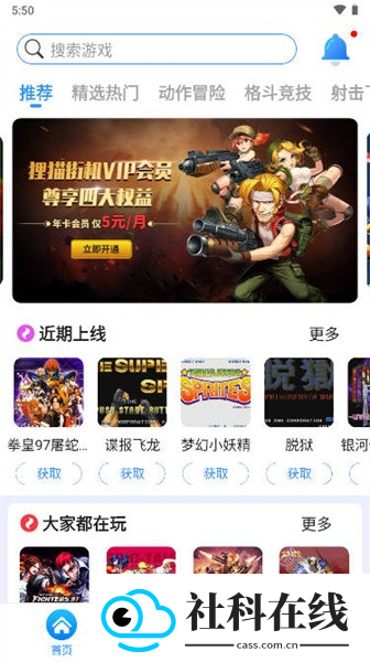 狸猫街机模拟器app