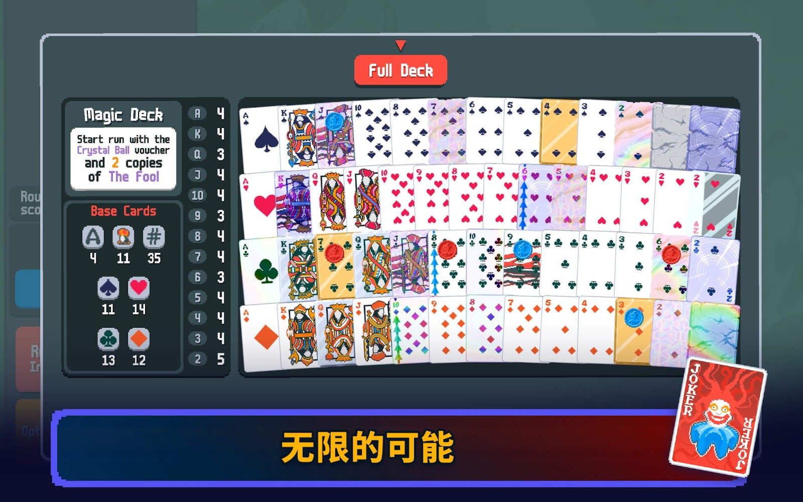小丑牌手游