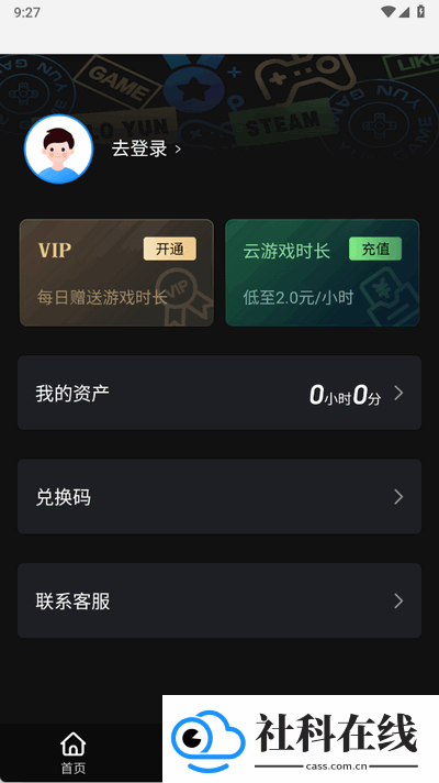 起飞云游戏