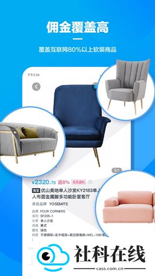 美间软装设计软件