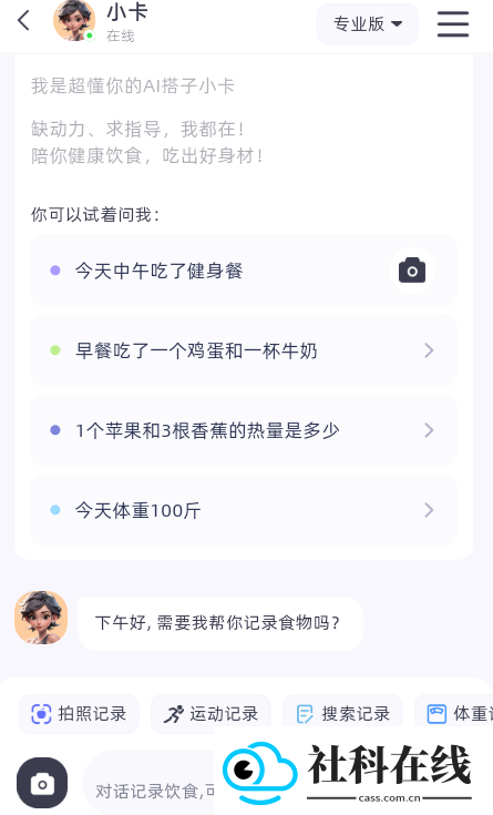 小卡健康app
