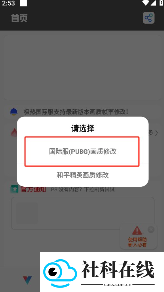 极热画质助手国际版