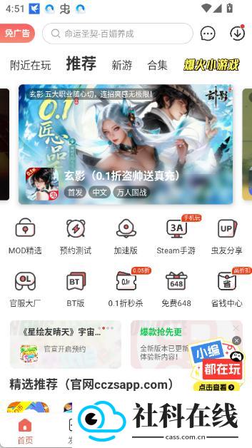 虫虫助手正版