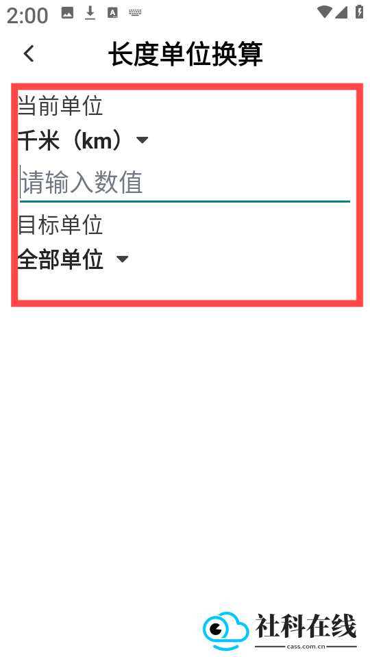 齿轮奇兵工具箱