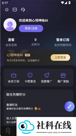 心领神绘AI