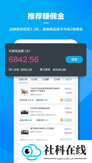 美间软装设计软件