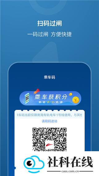 佛山地铁