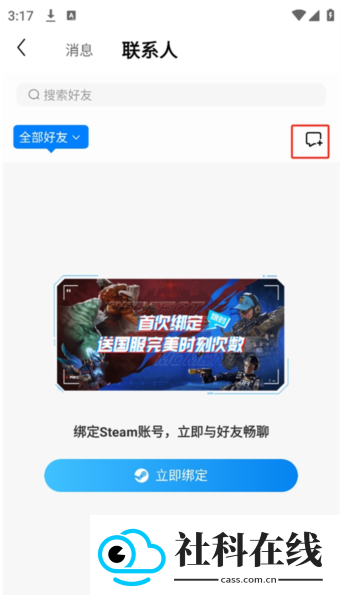 完美世界电竞app官方版
