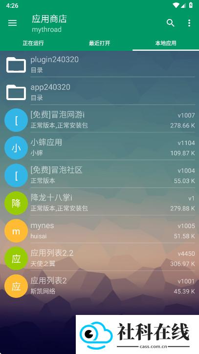 小蟀MRP模拟器