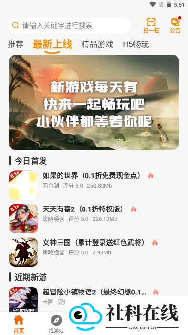 星月为伴