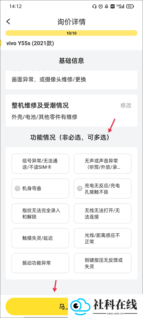 爱回收二手交易平台