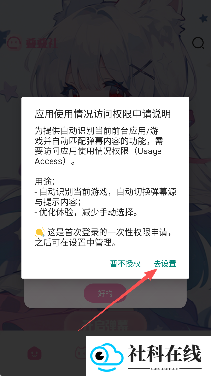 叠叠社
