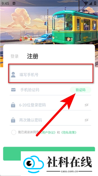 临安e行