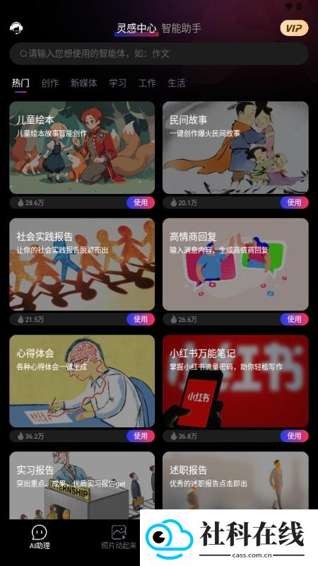 美趣AI软件