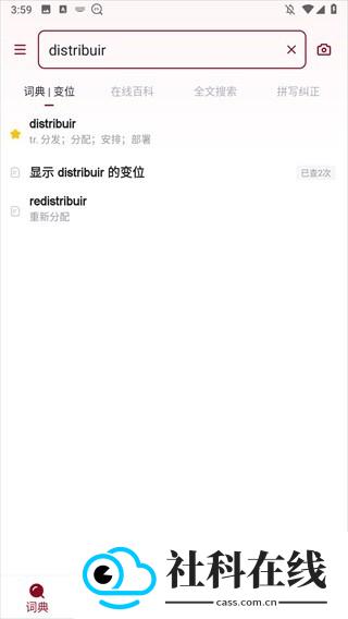 西语助手