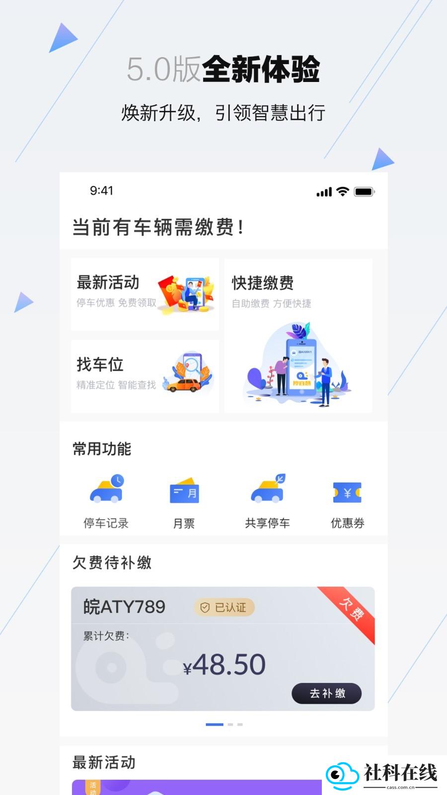 合肥停车