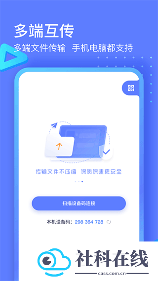 极连快传手机版