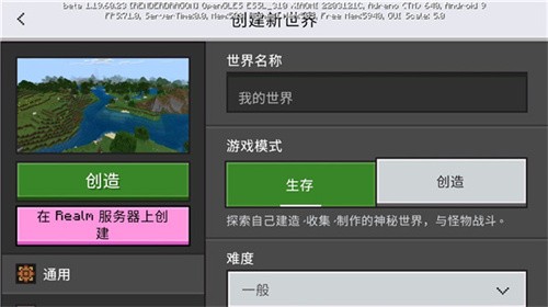 我的世界基岩版最新版