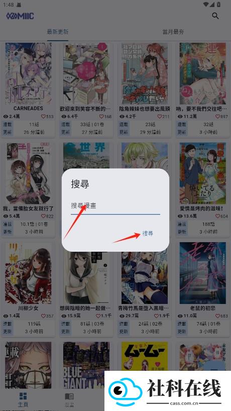 Komiic漫画手机版