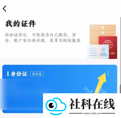 航班管家app