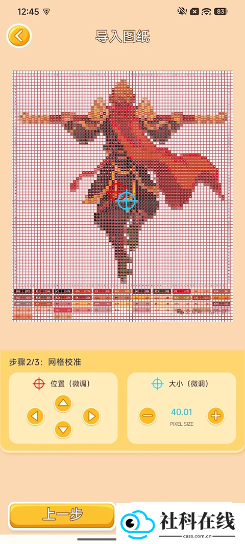 拼个豆豆智能豆版