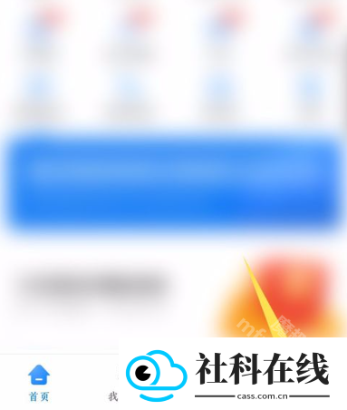 航班管家app