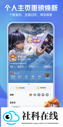 王者营地安卓版