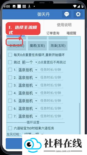 天御丹公益脚本