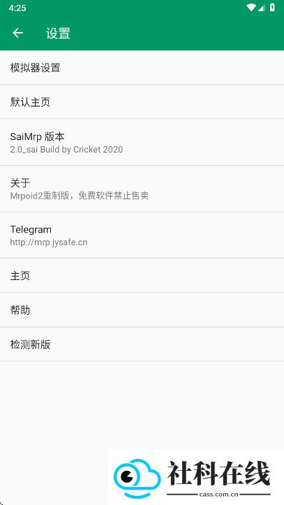小蟀MRP模拟器