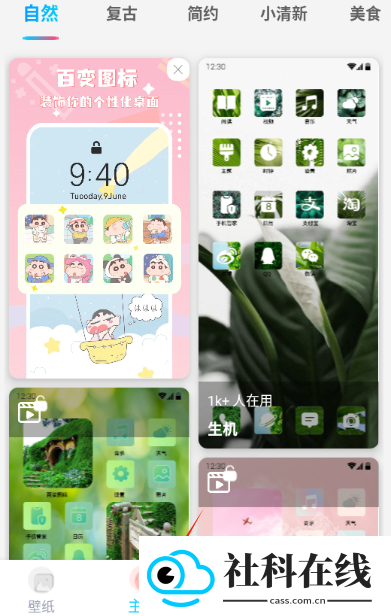 元壁纸app