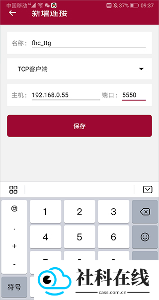 网络调试助手手机版