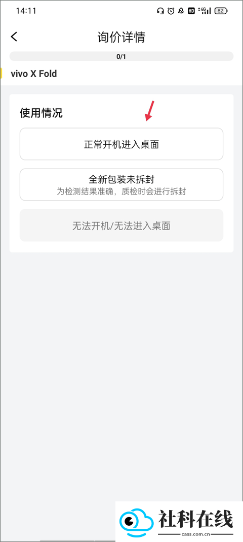 爱回收二手交易平台